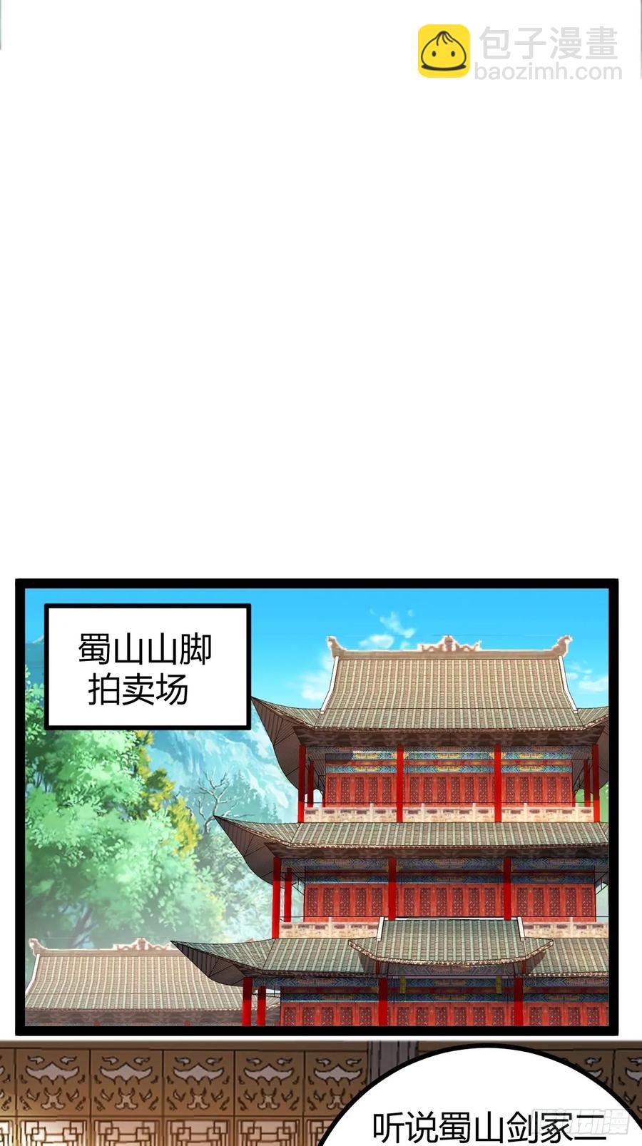 《百岁开系统，孝子贤孙跪满山！》灭帝老祖 第12页