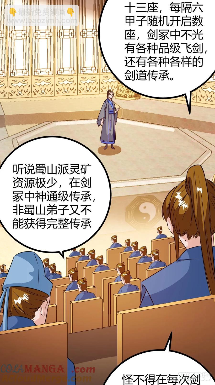 《百岁开系统，孝子贤孙跪满山！》灭帝老祖 第13页