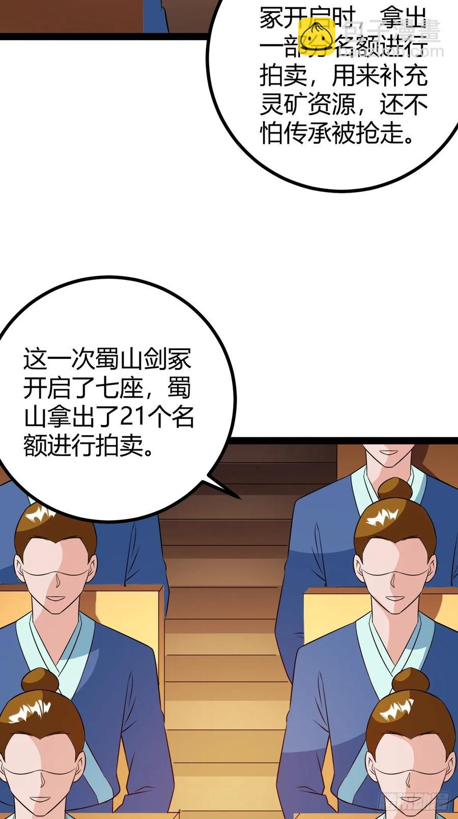 《百岁开系统，孝子贤孙跪满山！》灭帝老祖 第14页