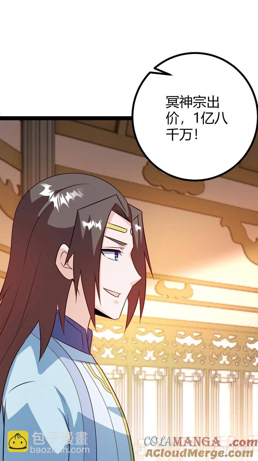 《百岁开系统，孝子贤孙跪满山！》灭帝老祖 第19页