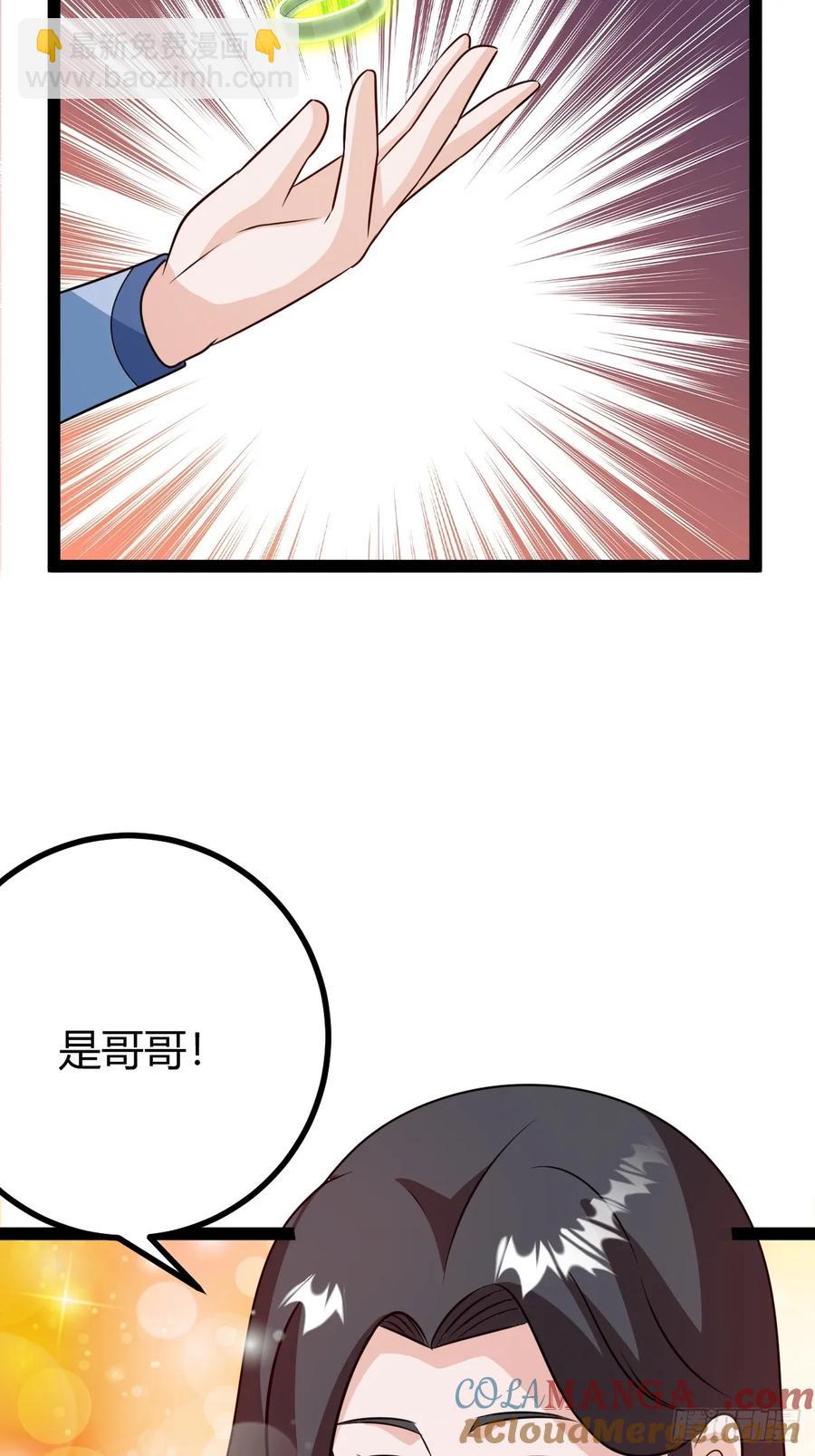 《百岁开系统，孝子贤孙跪满山！》灭帝老祖 第22页