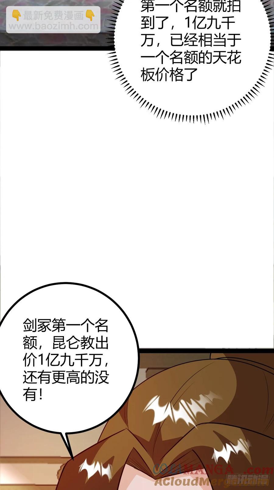 《百岁开系统，孝子贤孙跪满山！》灭帝老祖 第25页