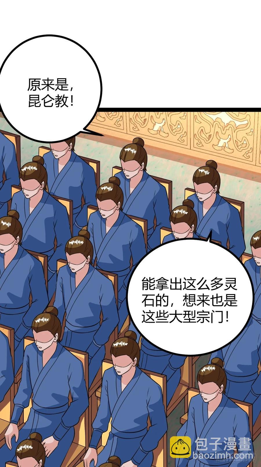 《百岁开系统，孝子贤孙跪满山！》灭帝老祖 第27页