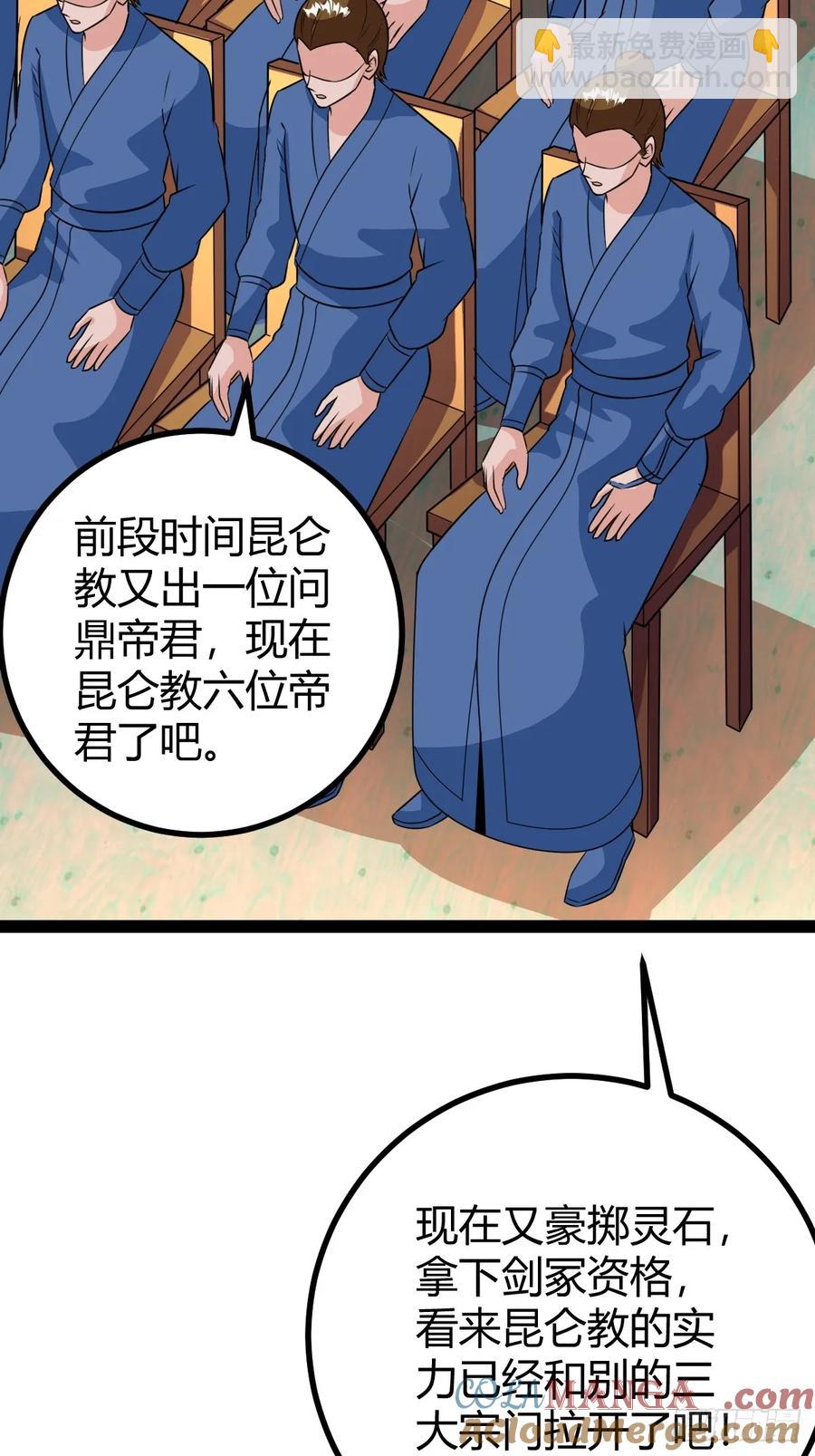 《百岁开系统，孝子贤孙跪满山！》灭帝老祖 第28页