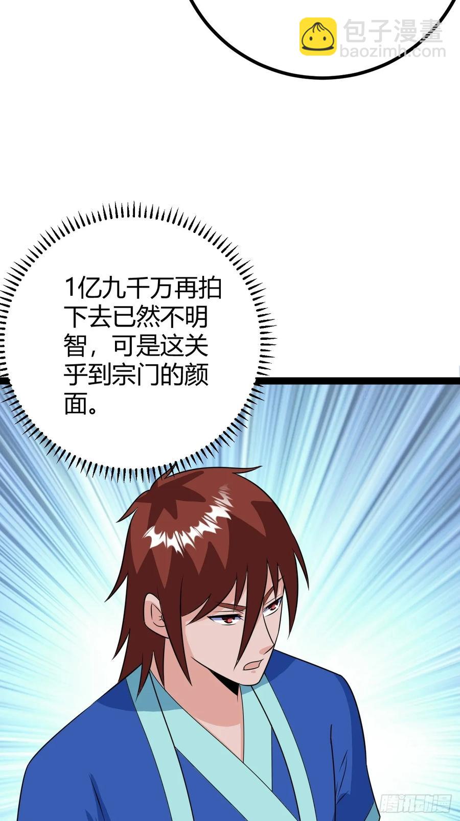 《百岁开系统，孝子贤孙跪满山！》灭帝老祖 第29页