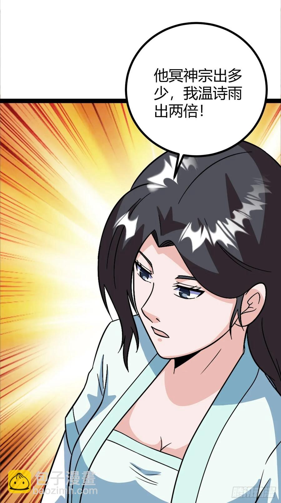 《百岁开系统，孝子贤孙跪满山！》灭帝老祖 第32页