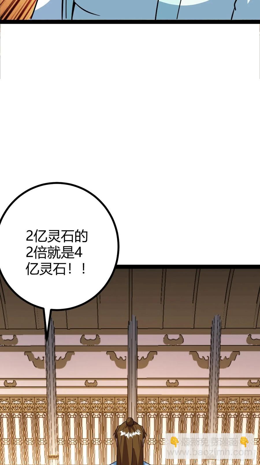 《百岁开系统，孝子贤孙跪满山！》灭帝老祖 第33页