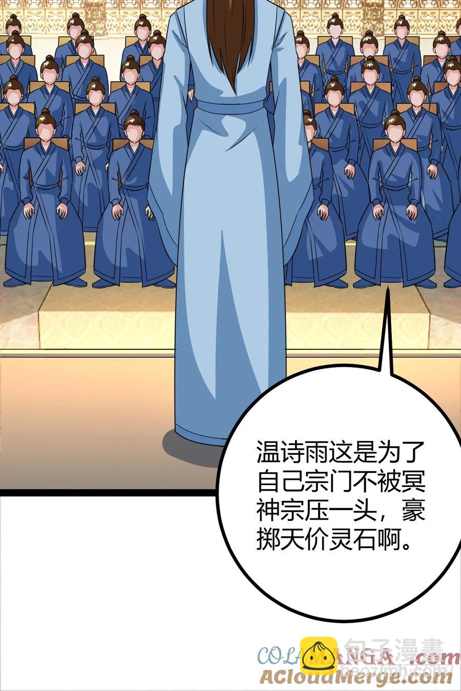 《百岁开系统，孝子贤孙跪满山！》灭帝老祖 第34页