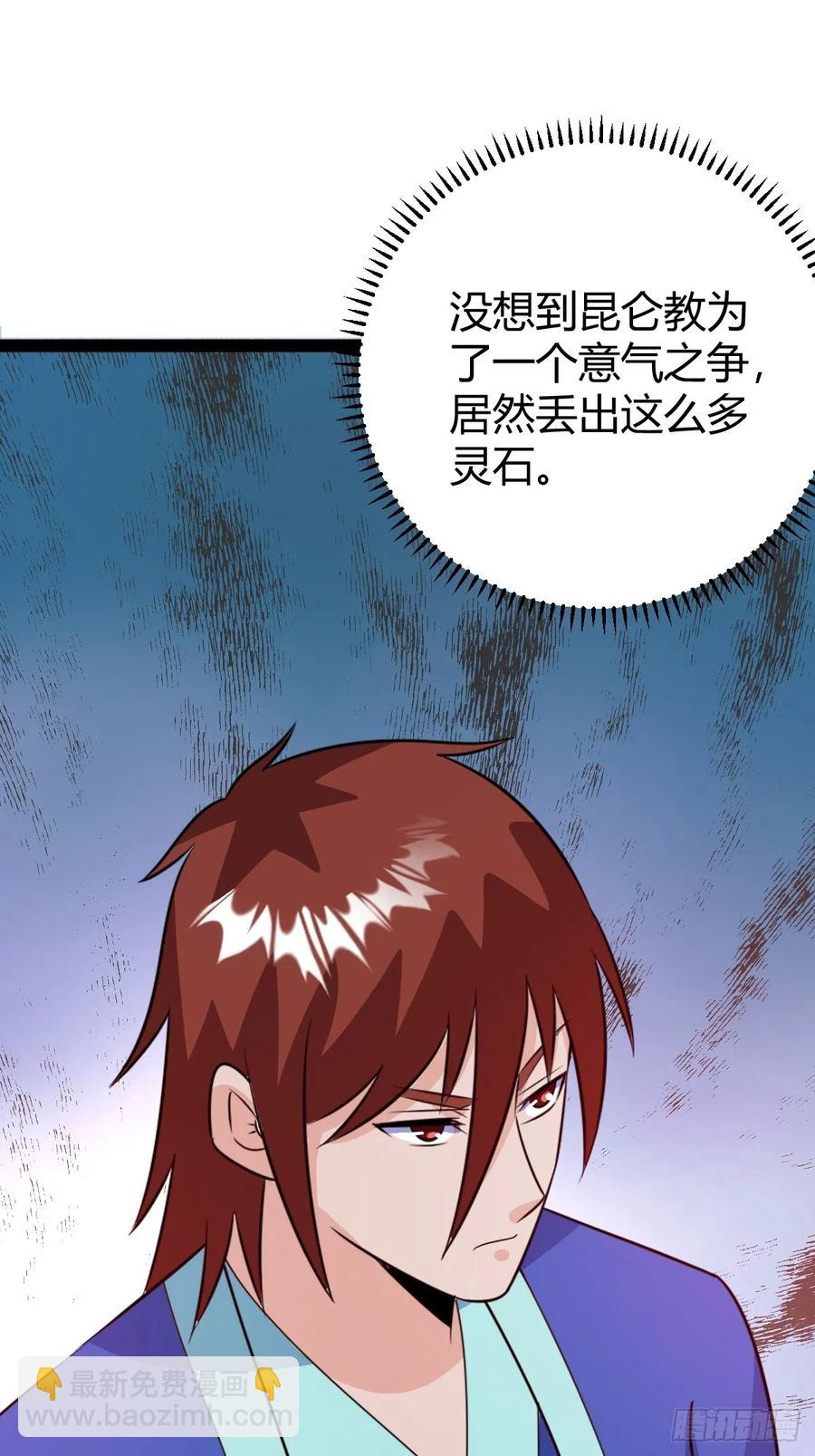 《百岁开系统，孝子贤孙跪满山！》灭帝老祖 第35页