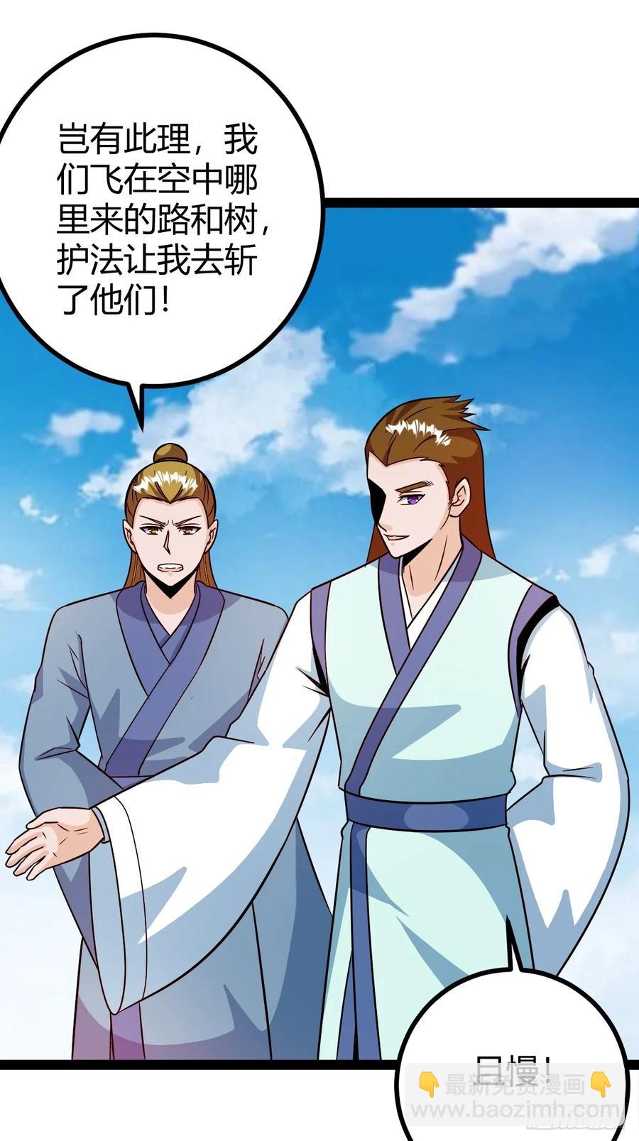《百岁开系统，孝子贤孙跪满山！》灭帝老祖 第3页