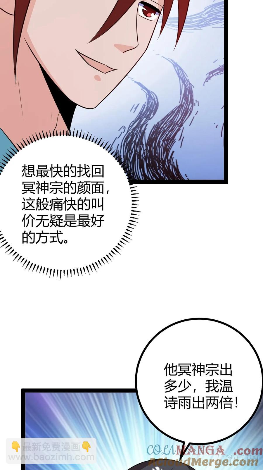 《百岁开系统，孝子贤孙跪满山！》灭帝老祖 第40页