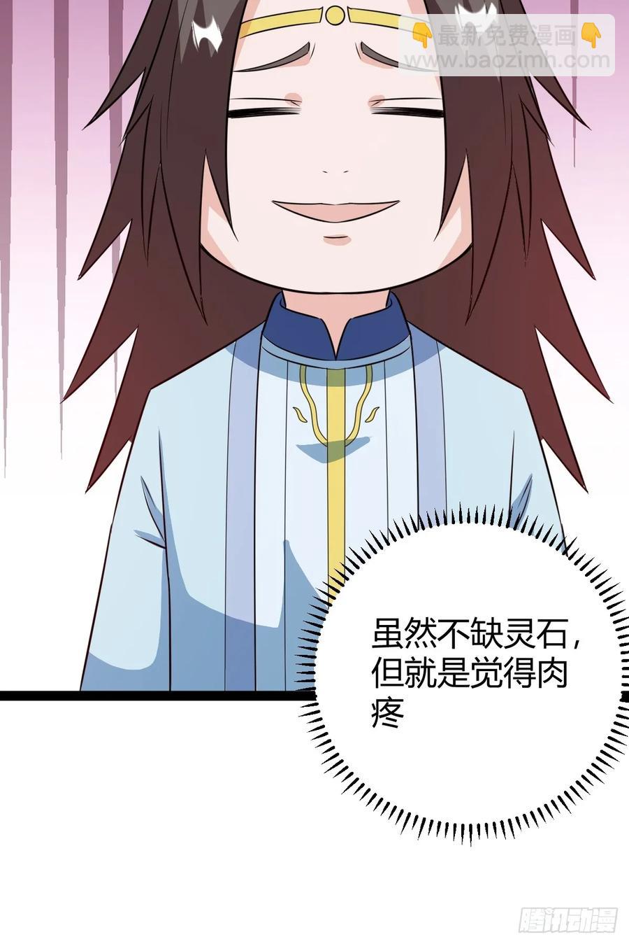 《百岁开系统，孝子贤孙跪满山！》灭帝老祖 第42页