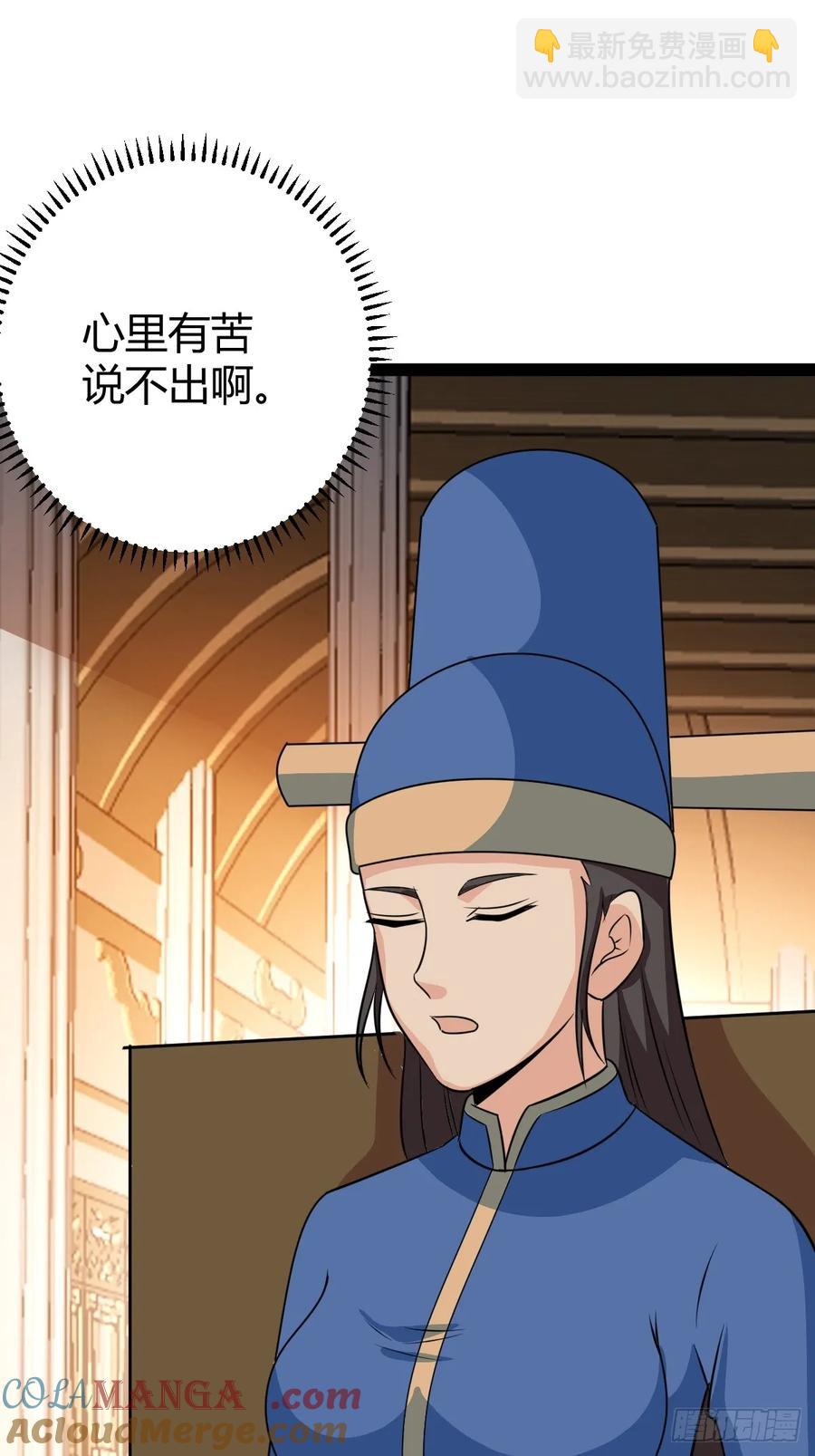 《百岁开系统，孝子贤孙跪满山！》灭帝老祖 第43页