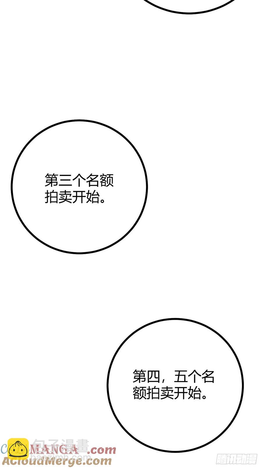 《百岁开系统，孝子贤孙跪满山！》灭帝老祖 第46页