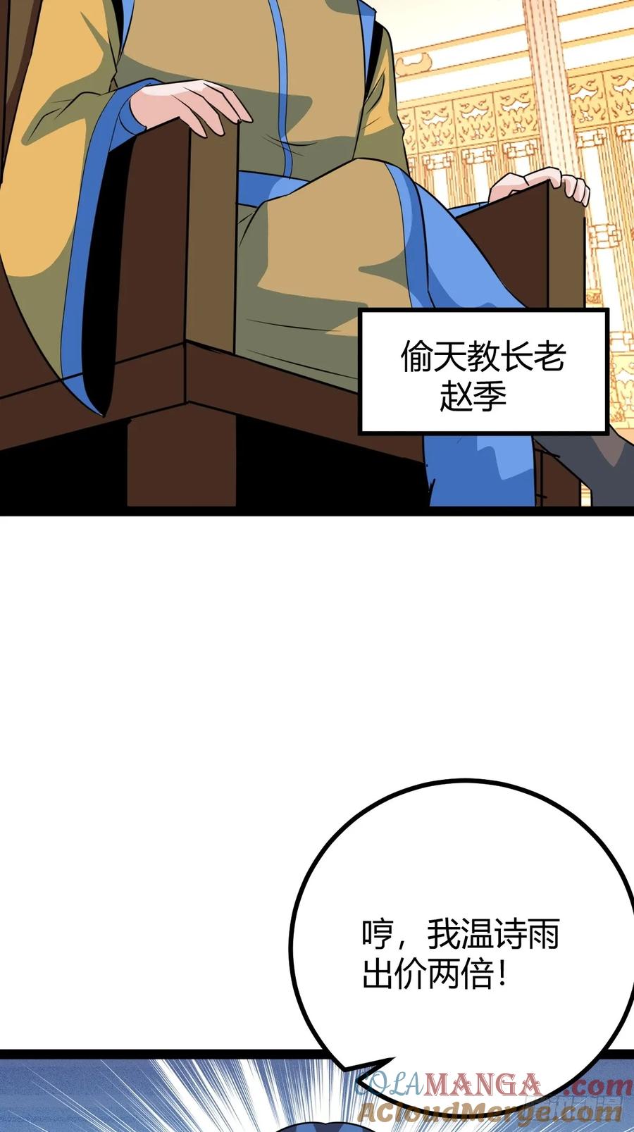 《百岁开系统，孝子贤孙跪满山！》灭帝老祖 第49页