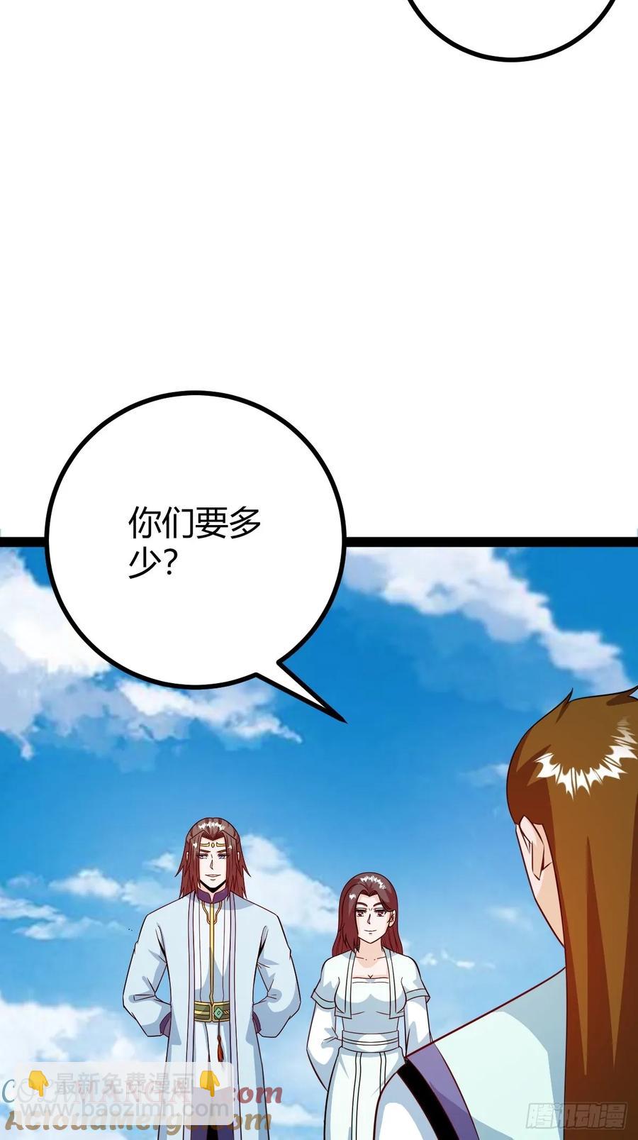 《百岁开系统，孝子贤孙跪满山！》灭帝老祖 第4页