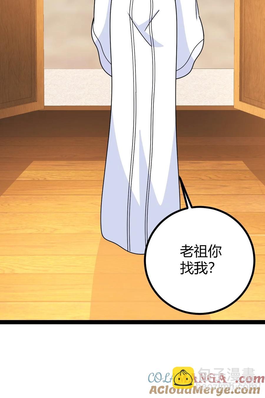 《百岁开系统，孝子贤孙跪满山！》李春风以一抵千 第10页