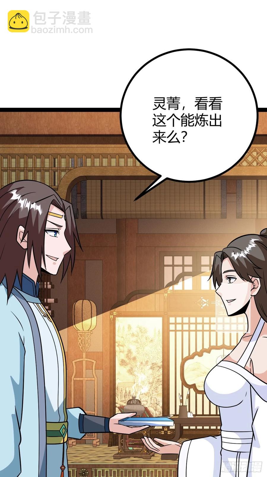 《百岁开系统，孝子贤孙跪满山！》李春风以一抵千 第11页