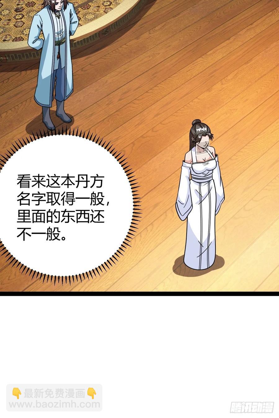 《百岁开系统，孝子贤孙跪满山！》李春风以一抵千 第18页