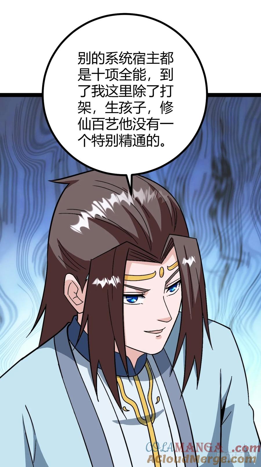 《百岁开系统，孝子贤孙跪满山！》李春风以一抵千 第19页