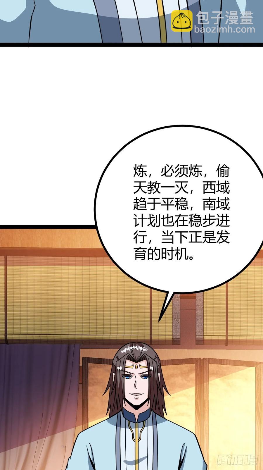 《百岁开系统，孝子贤孙跪满山！》李春风以一抵千 第20页