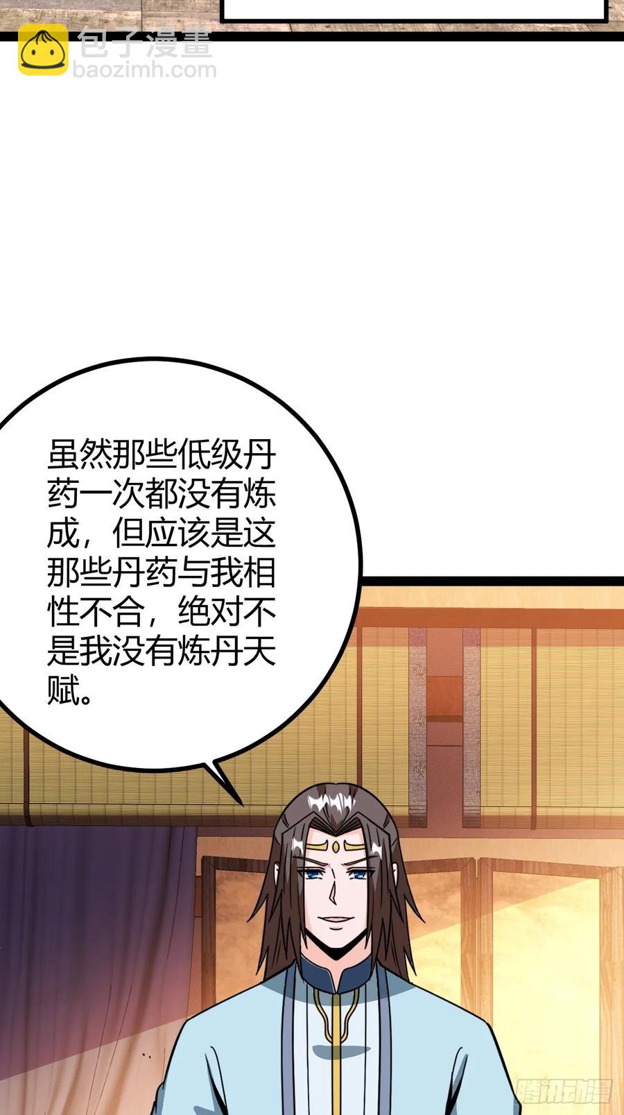 《百岁开系统，孝子贤孙跪满山！》李春风以一抵千 第32页
