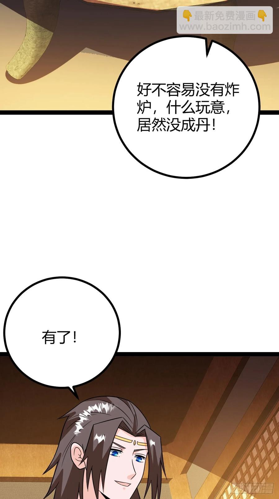 《百岁开系统，孝子贤孙跪满山！》李春风以一抵千 第36页