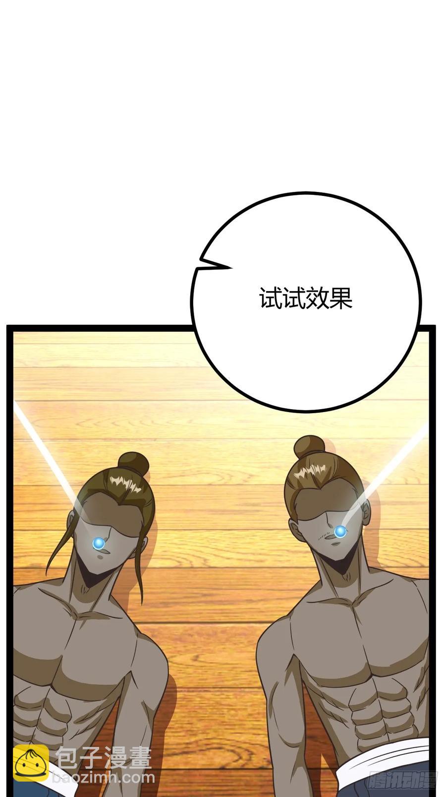 《百岁开系统，孝子贤孙跪满山！》李春风以一抵千 第39页