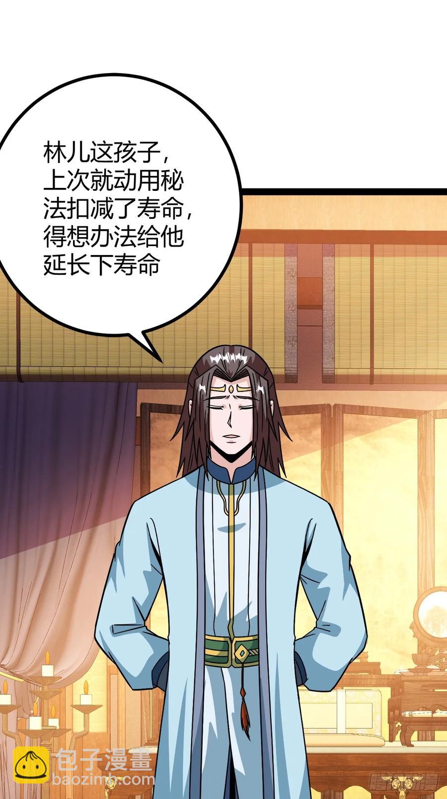 《百岁开系统，孝子贤孙跪满山！》李春风以一抵千 第3页