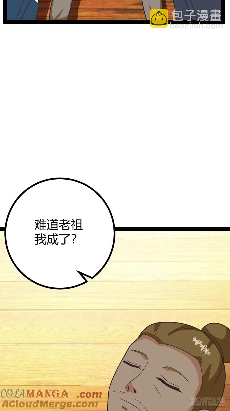《百岁开系统，孝子贤孙跪满山！》李春风以一抵千 第40页