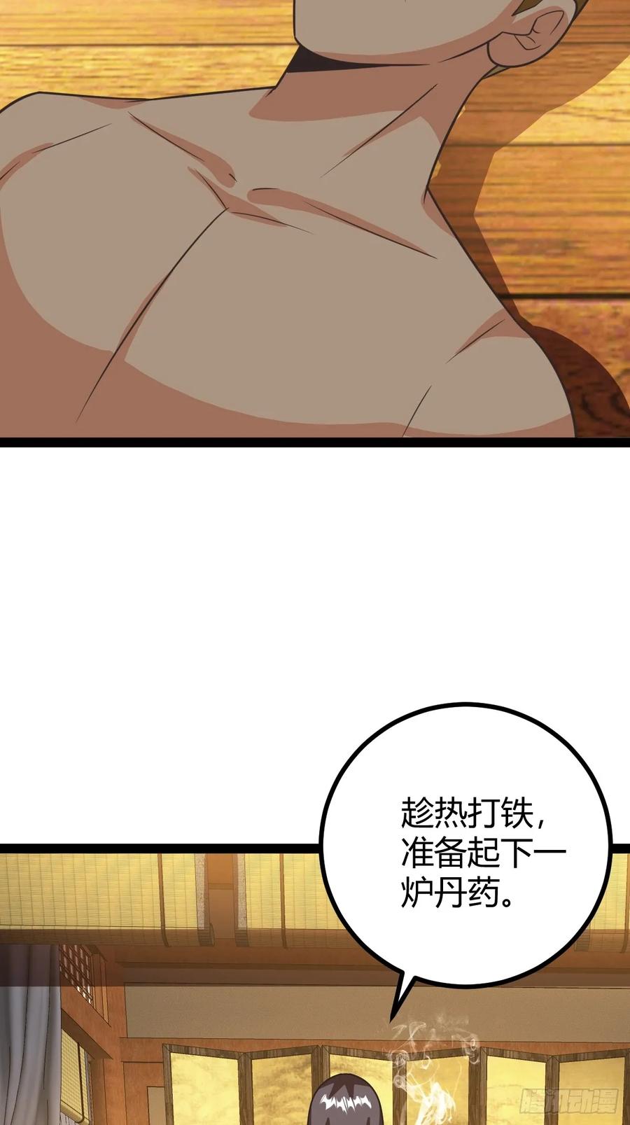 《百岁开系统，孝子贤孙跪满山！》李春风以一抵千 第41页