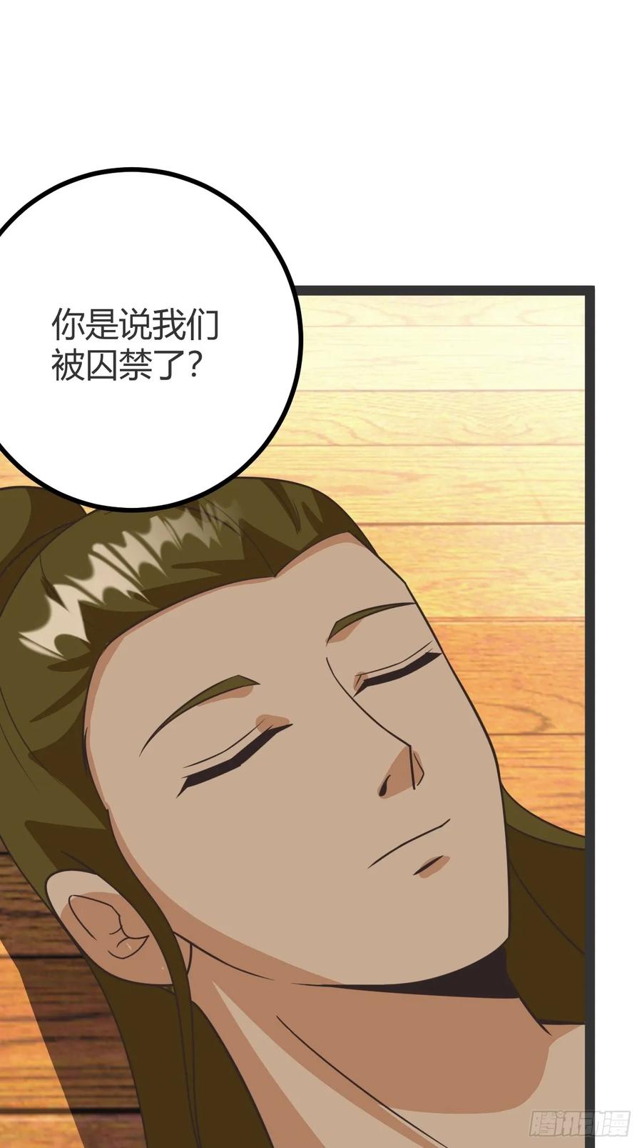 《百岁开系统，孝子贤孙跪满山！》李春风以一抵千 第45页