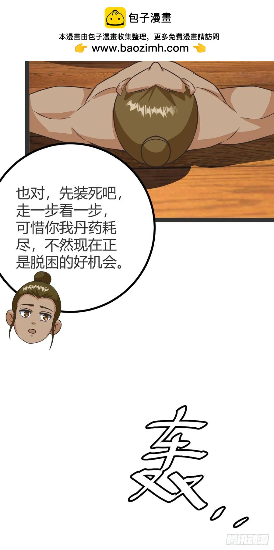 《百岁开系统，孝子贤孙跪满山！》李春风以一抵千 第47页