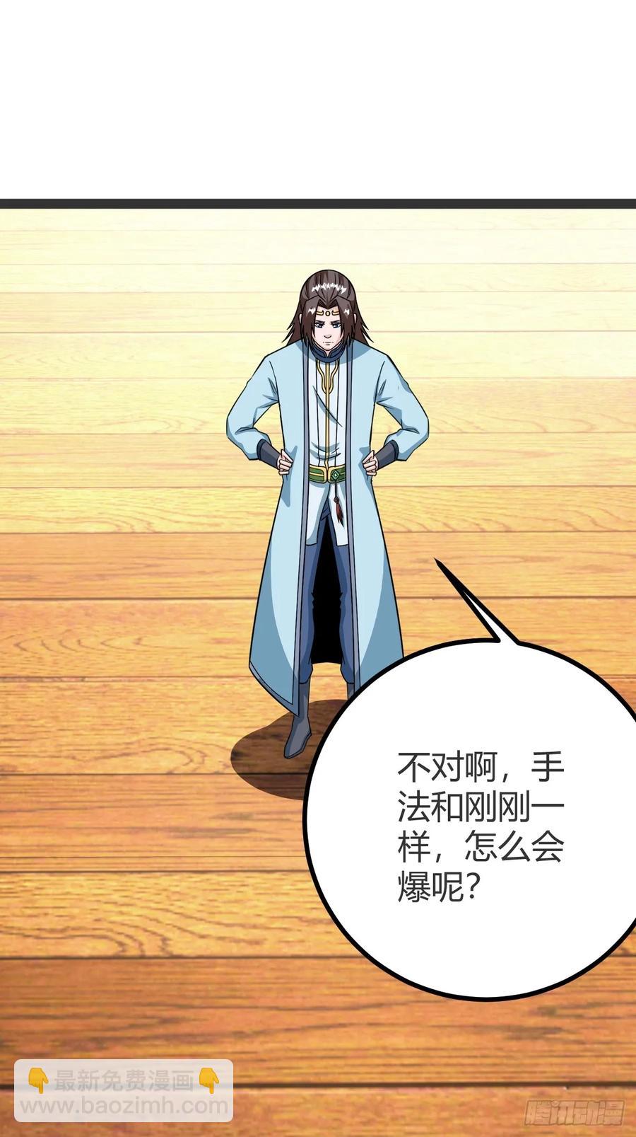 《百岁开系统，孝子贤孙跪满山！》李春风以一抵千 第48页
