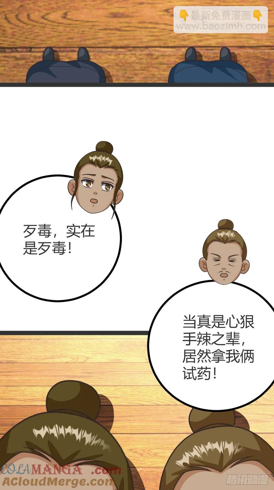 《百岁开系统，孝子贤孙跪满山！》李春风以一抵千 第49页