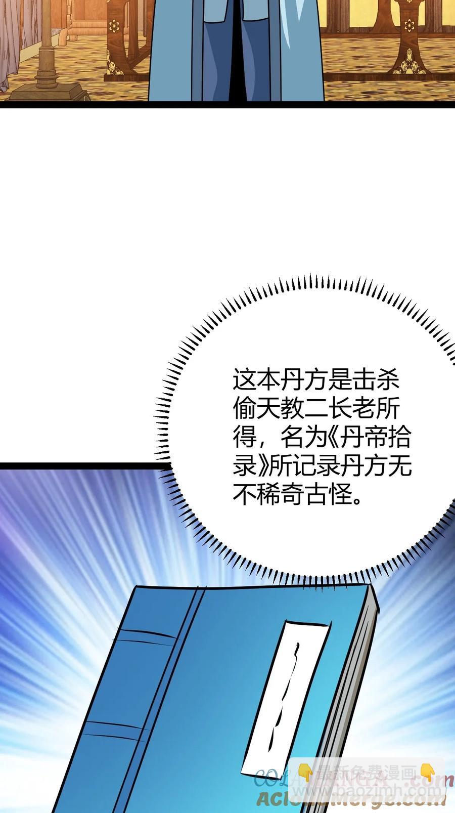 《百岁开系统，孝子贤孙跪满山！》李春风以一抵千 第4页