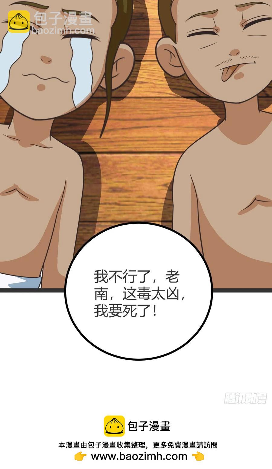 《百岁开系统，孝子贤孙跪满山！》李春风以一抵千 第50页