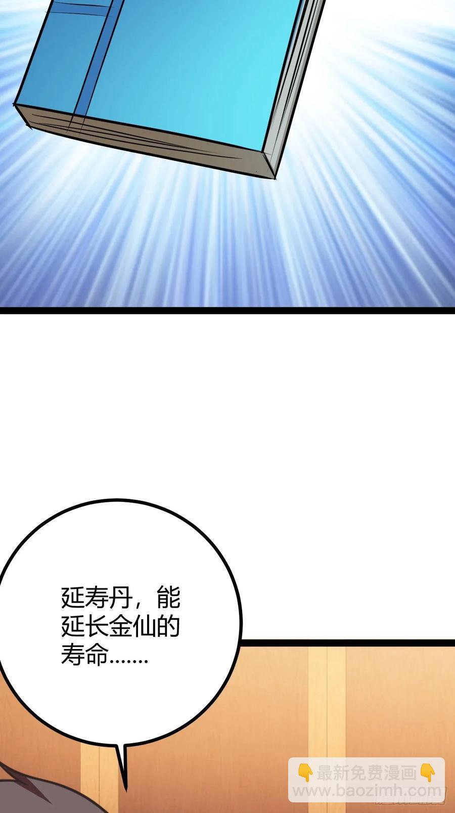 《百岁开系统，孝子贤孙跪满山！》李春风以一抵千 第5页