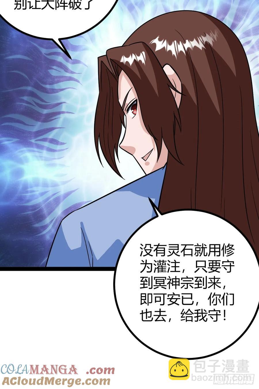 《百岁开系统，孝子贤孙跪满山！》联手，神秘渡劫大能 第10页