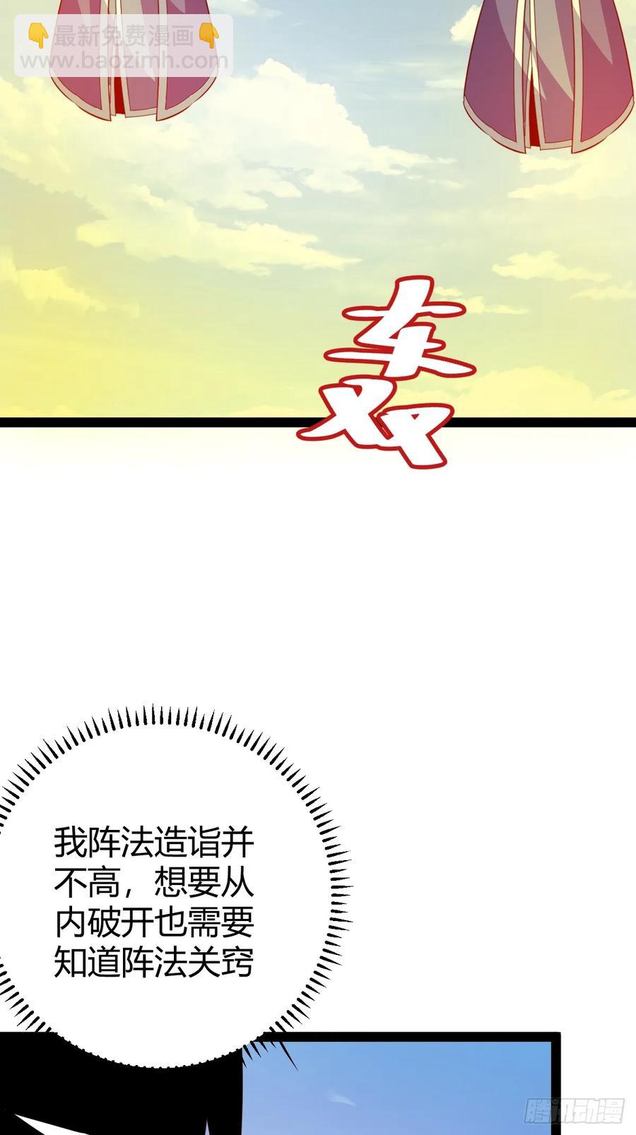 《百岁开系统，孝子贤孙跪满山！》联手，神秘渡劫大能 第12页