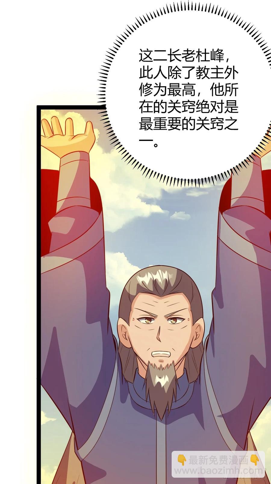 《百岁开系统，孝子贤孙跪满山！》联手，神秘渡劫大能 第14页
