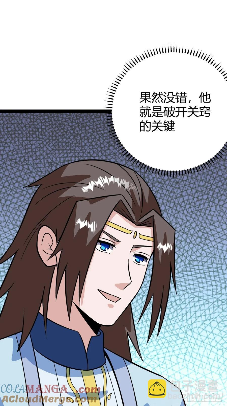《百岁开系统，孝子贤孙跪满山！》联手，神秘渡劫大能 第19页