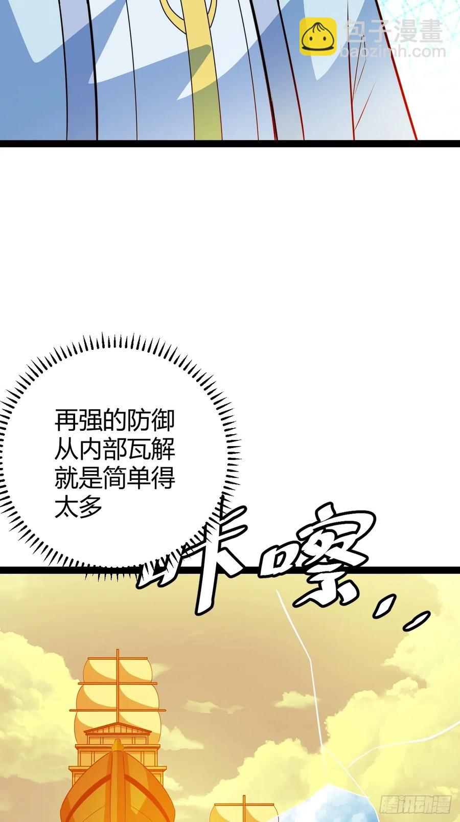 《百岁开系统，孝子贤孙跪满山！》联手，神秘渡劫大能 第20页