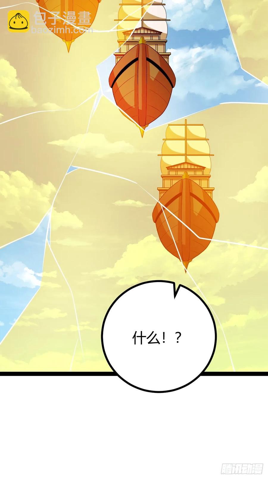 《百岁开系统，孝子贤孙跪满山！》联手，神秘渡劫大能 第21页