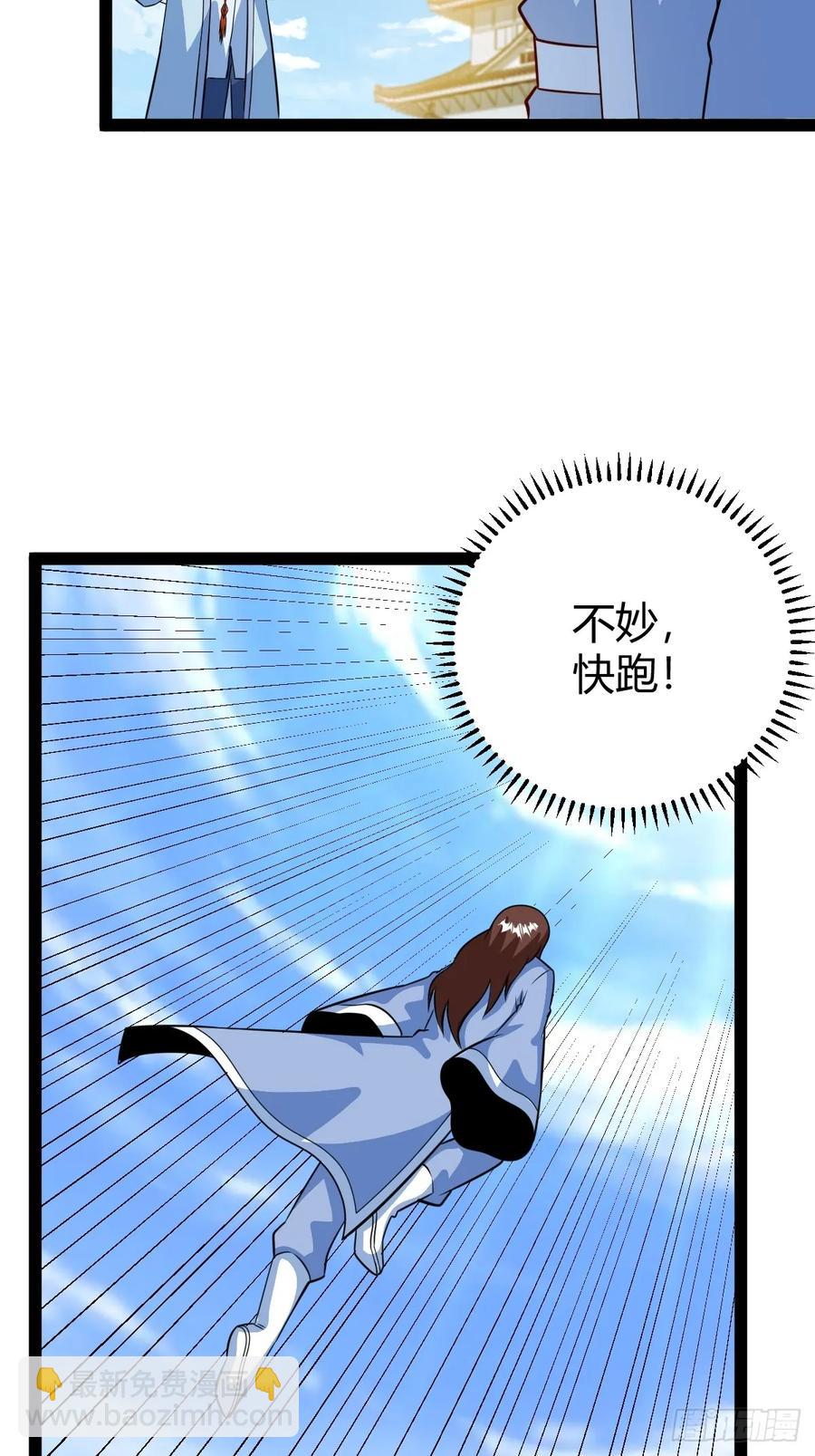 《百岁开系统，孝子贤孙跪满山！》联手，神秘渡劫大能 第23页