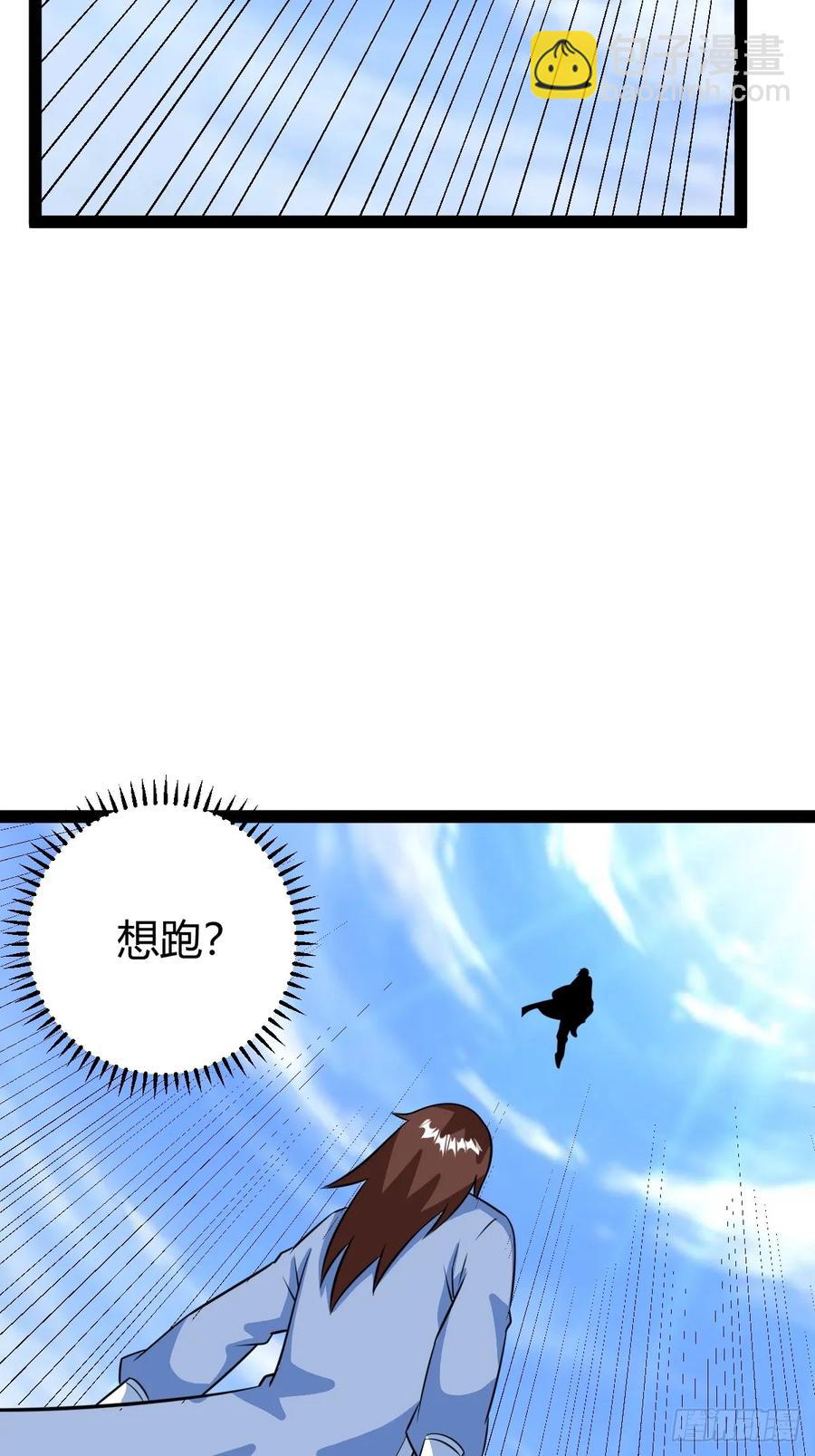 《百岁开系统，孝子贤孙跪满山！》联手，神秘渡劫大能 第24页