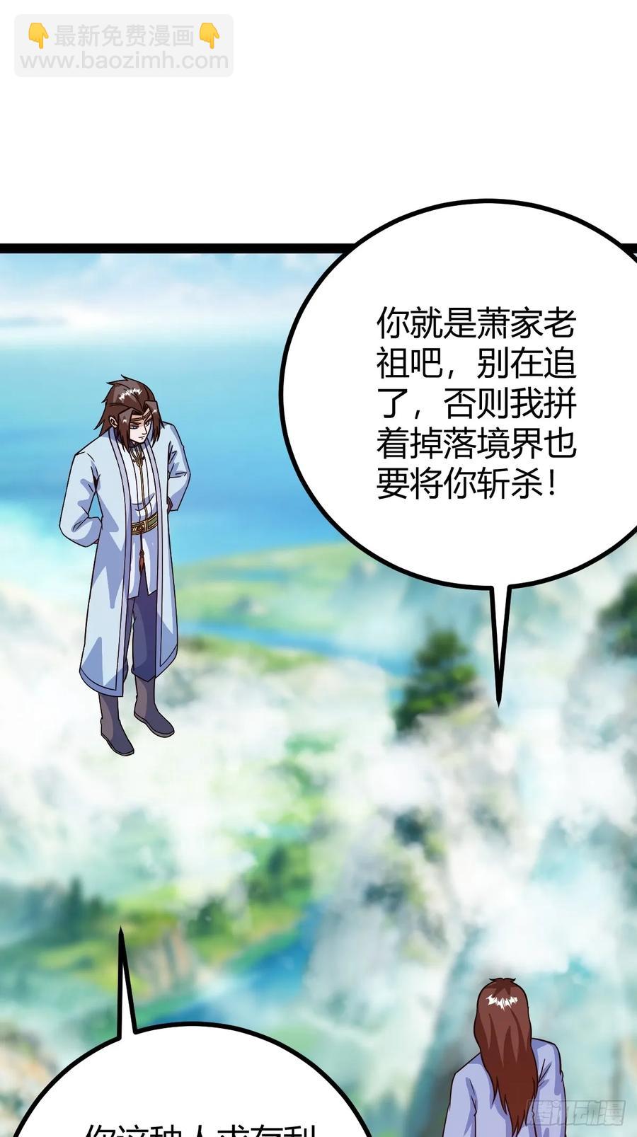 《百岁开系统，孝子贤孙跪满山！》联手，神秘渡劫大能 第27页