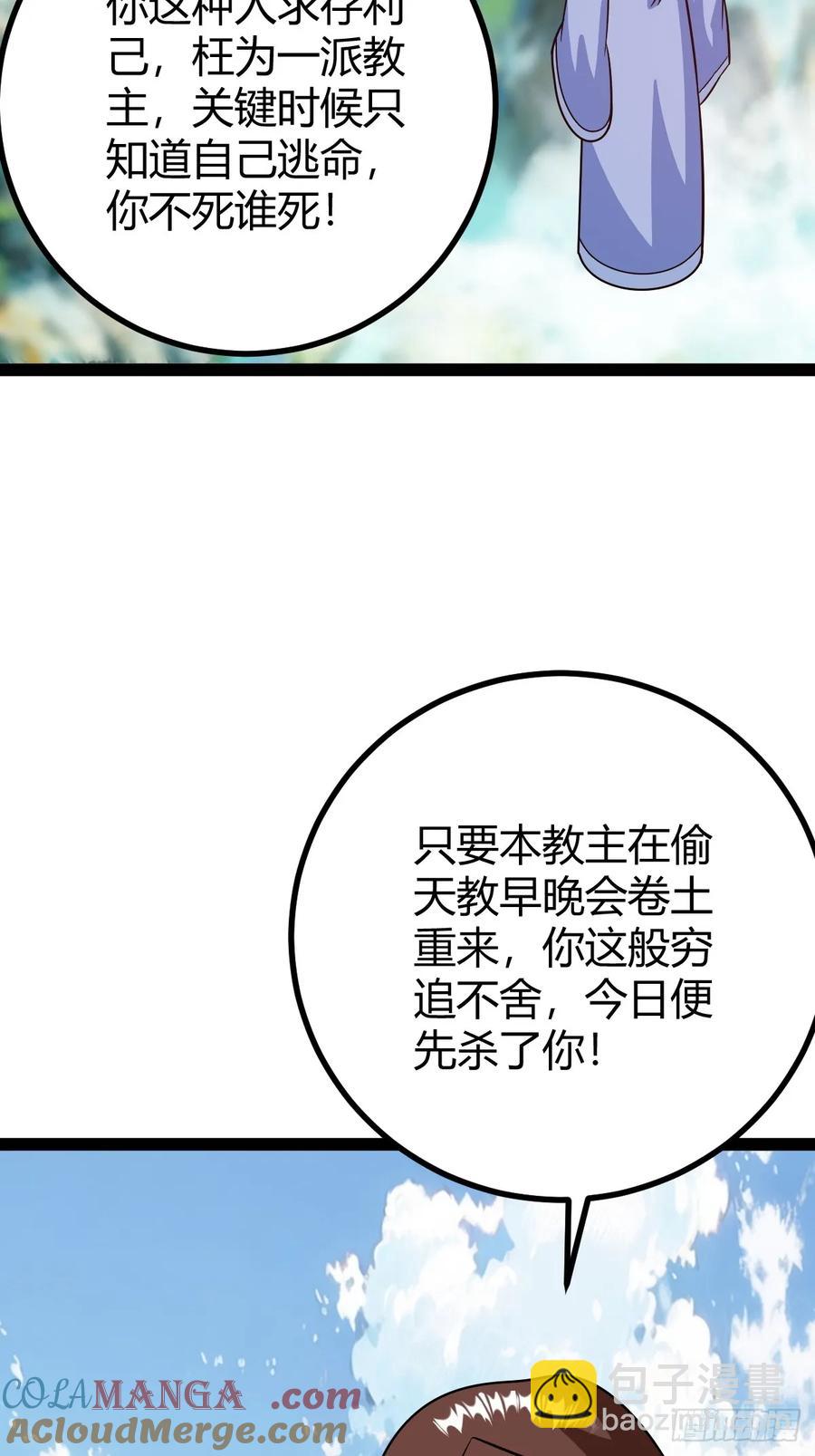 《百岁开系统，孝子贤孙跪满山！》联手，神秘渡劫大能 第28页