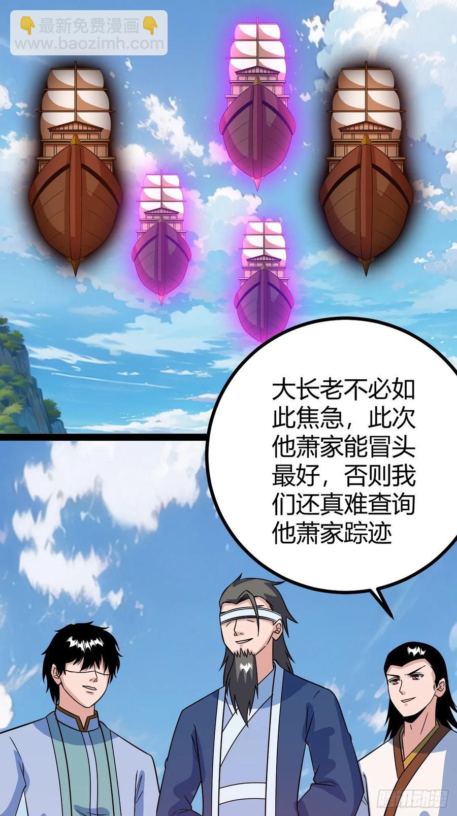 《百岁开系统，孝子贤孙跪满山！》联手，神秘渡劫大能 第33页