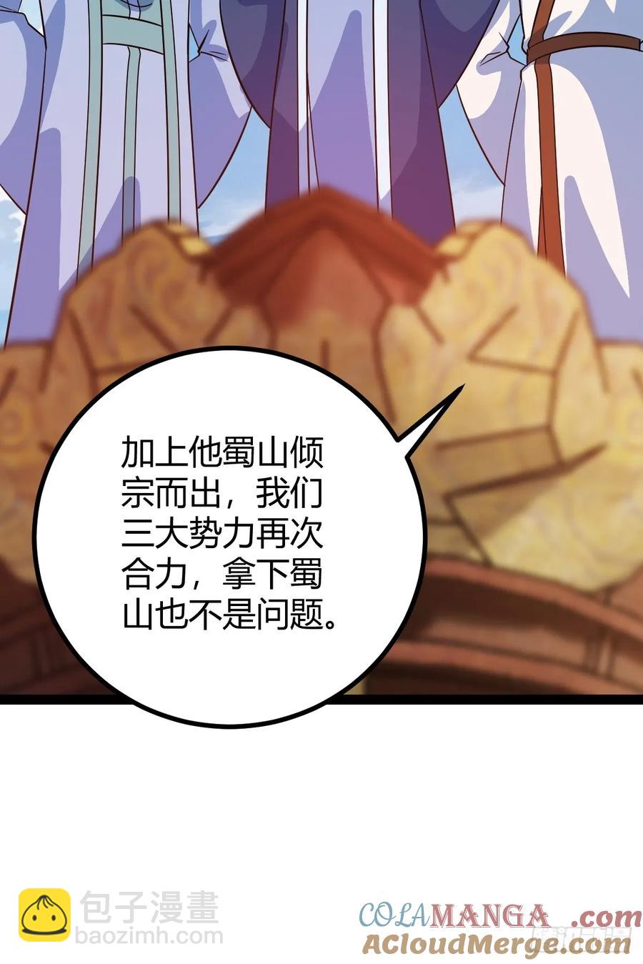 《百岁开系统，孝子贤孙跪满山！》联手，神秘渡劫大能 第34页
